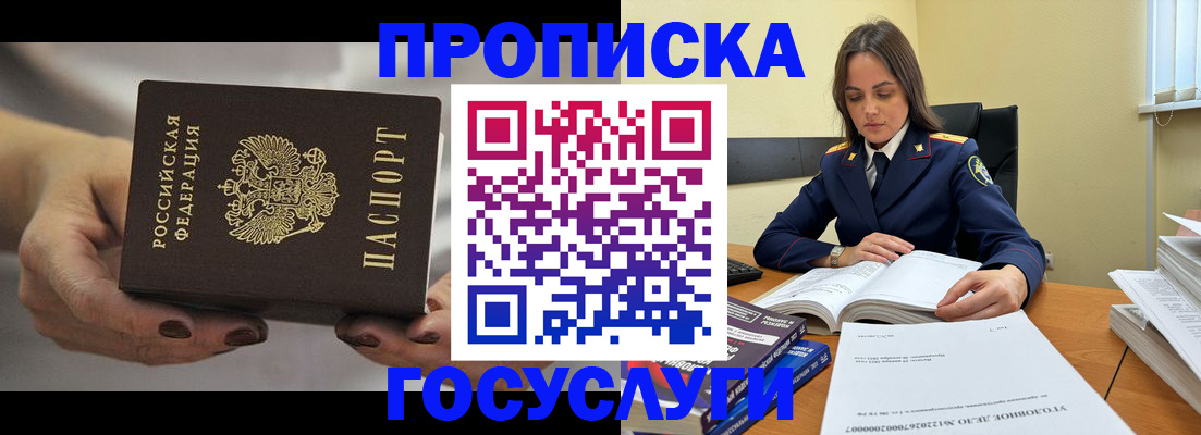 временная регистрация гарантия в Вытегре