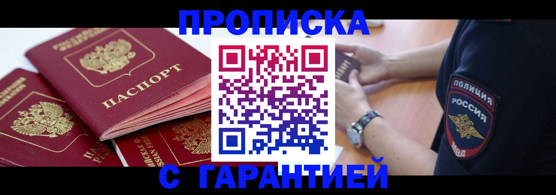 пропишу в квартире в Вытегре