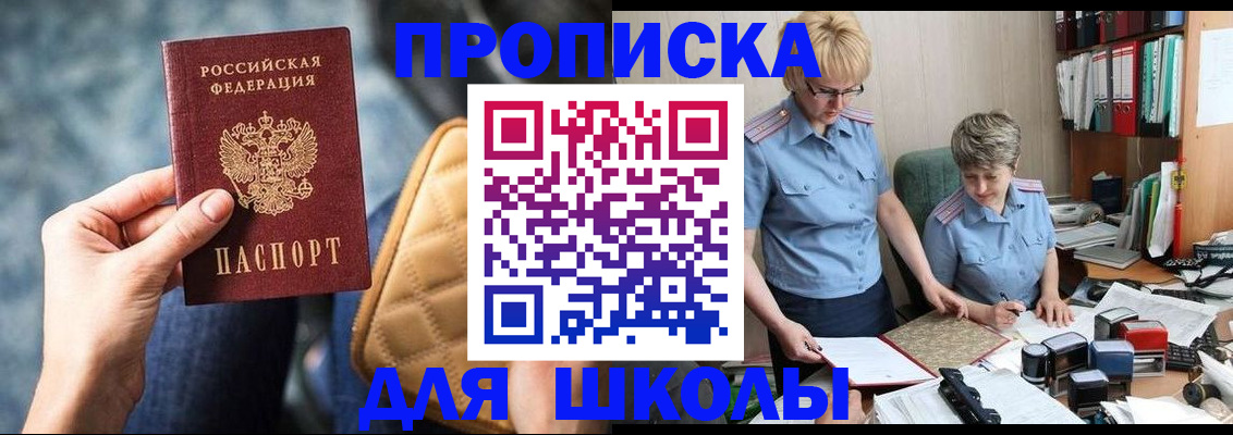 временная регистрация для всех в Вытегре