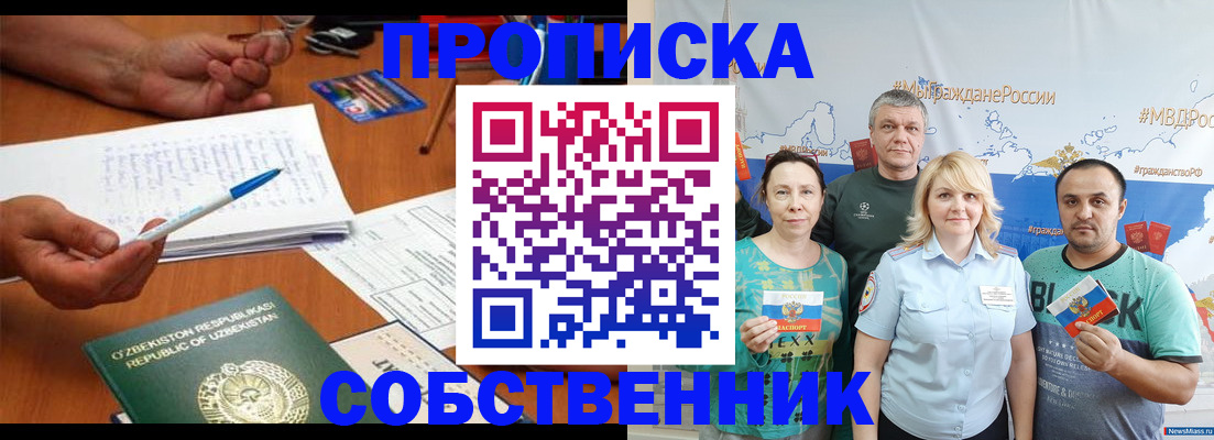 прописка для школы в Вытегре