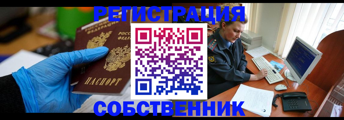 временная регистрация законно в Вытегре