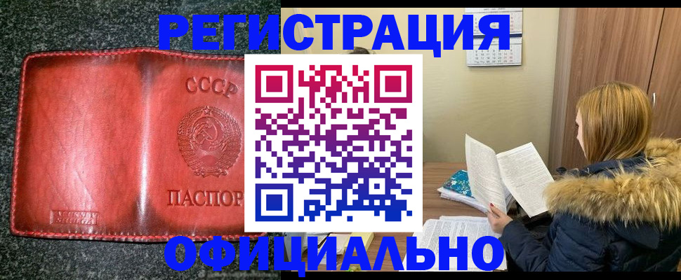 временная регистрация собственник в Вытегре