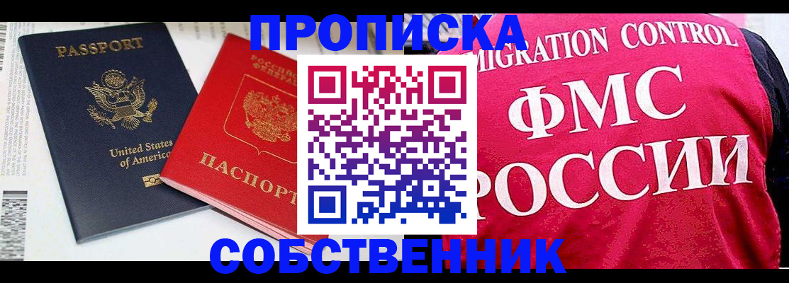 регистрация в Вытегре